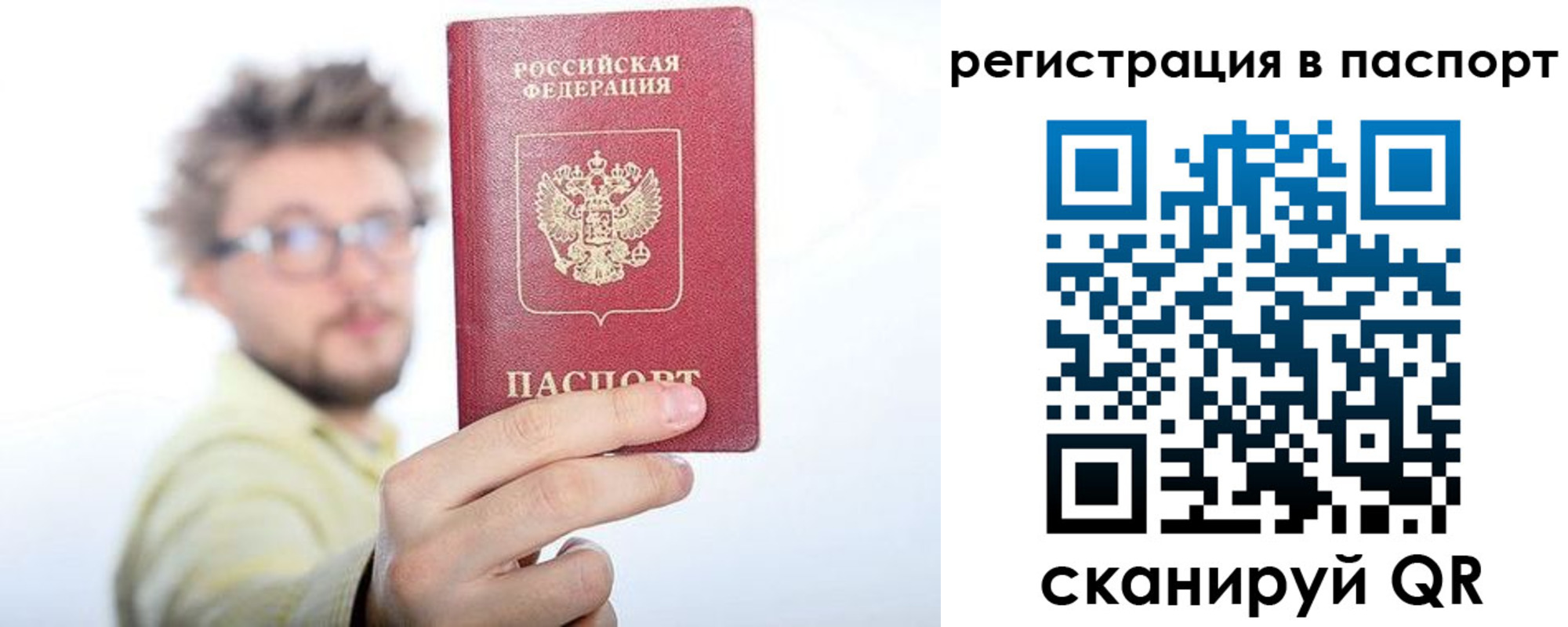 прописка в квартире в Кондрово