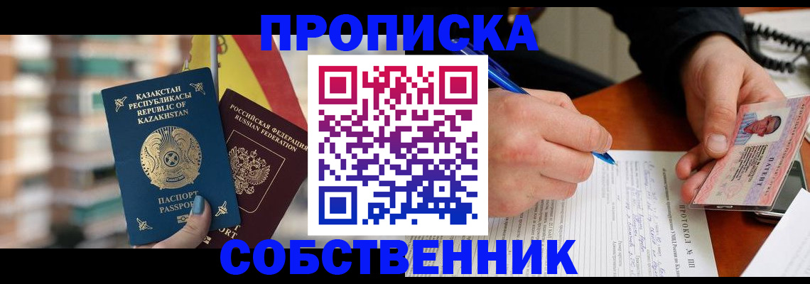 где прописаться в Кондрово