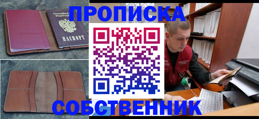 прописка паспорт в Кондрово