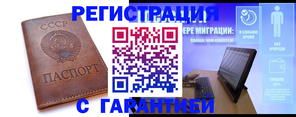 временная регистрация в квартире в Кондрово