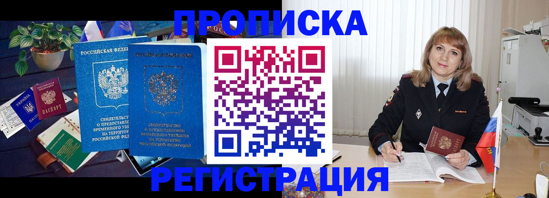 прописка для кредита в Кондрово